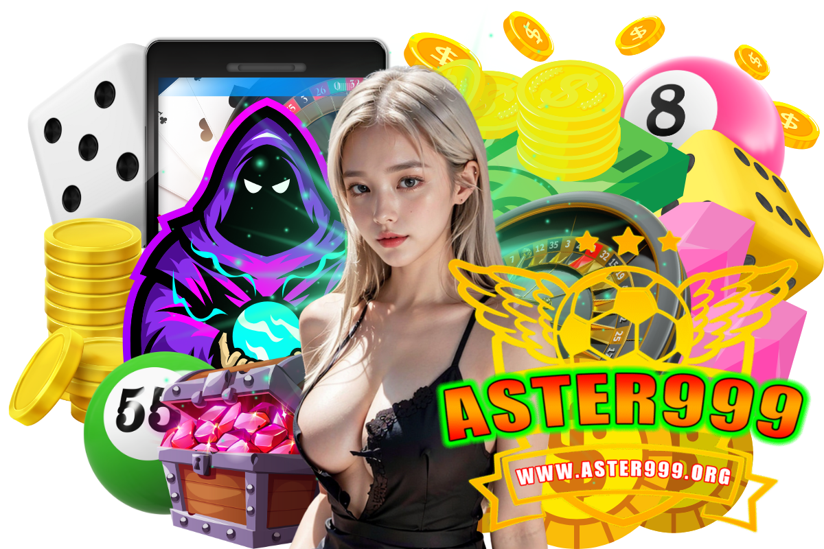 aster999 แจกเครดิตฟรี